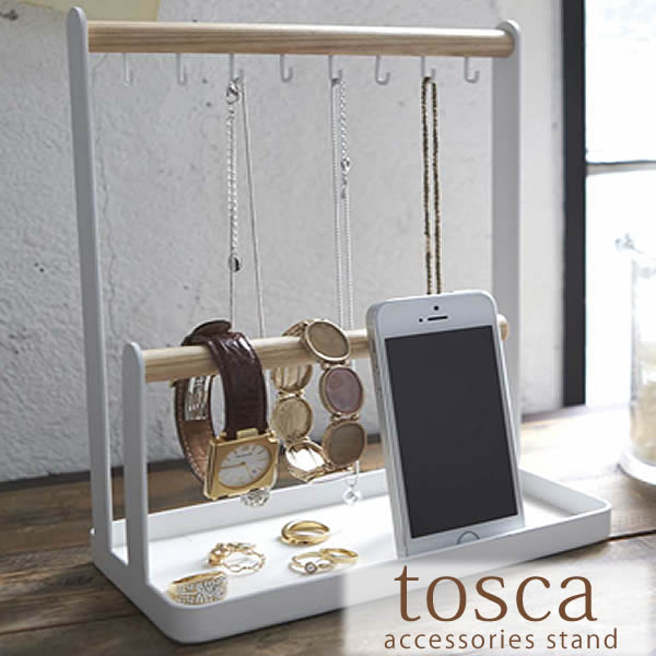 アクセサリースタンド トスカ【tosca】accessories stand 山崎実業 収納 スタンド ケース ネックレス アクセサリーケース
